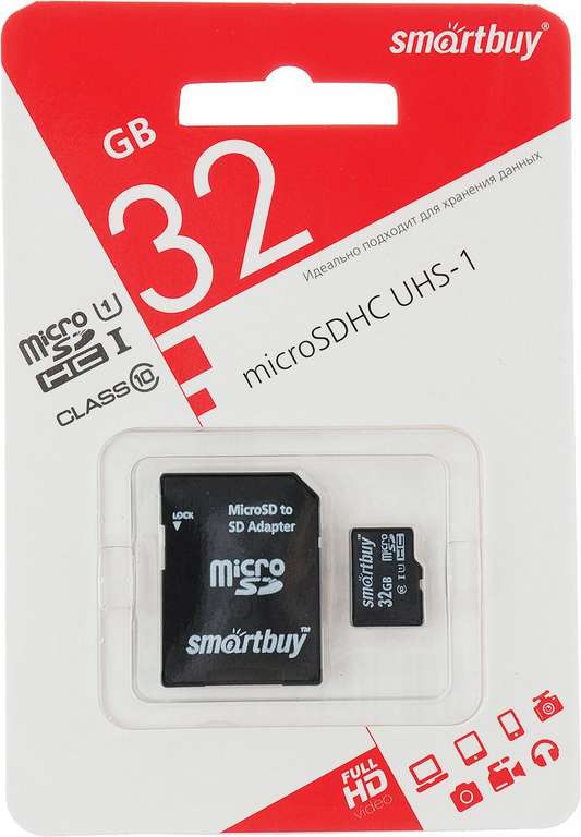 SmartBuy microSDHC Сlass 10 32GB
(с адаптером)