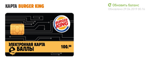 BURGER KING Coupons