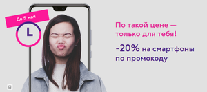 Связной Coupons