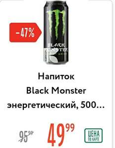 Энергетик Monster в сети Каруселе