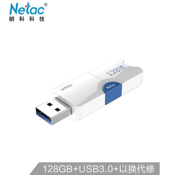 Netac 128G USB3.0 U905