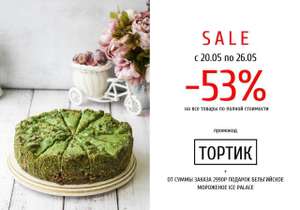 cheese-cake.ru Coupons