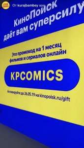 Кинопоиск Coupons