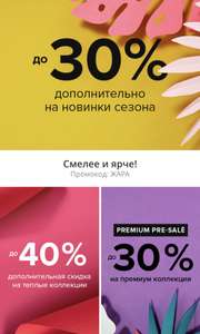 Lamoda Coupons