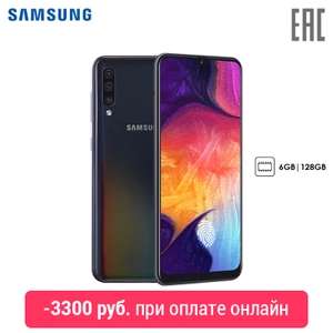Samsung Galaxy a50 6/128 Гб
