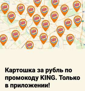 BURGER KING Coupons