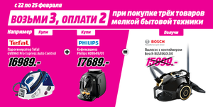 MediaMarkt Coupons