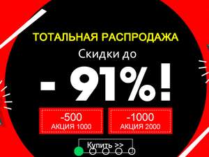 Купоны на umkamall.ru 500/1000 и 1000/2000