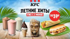 KFC и ROSTIC'S Coupons