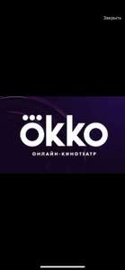 Okko Coupons