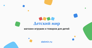 Детский Мир Coupons