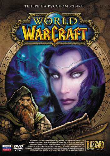 Подписка на World Of Warcraft