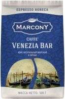 Кофе в зернах Marcony Espresso Horeca Caffe Venezia Bar, 500 гр