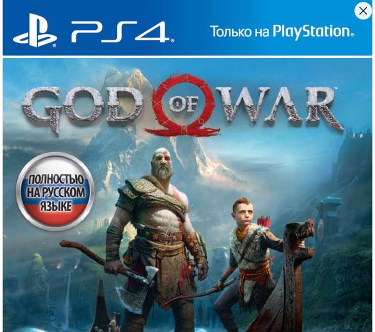PS4 “God of War” за 1999р в Озоне