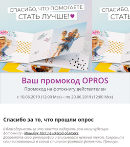 netPrint.ru Coupons