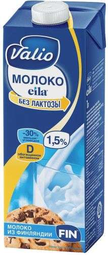 Молоко питьевое Valio Eila, безлактозное (UHT), ультравысокотемпературнообработанное