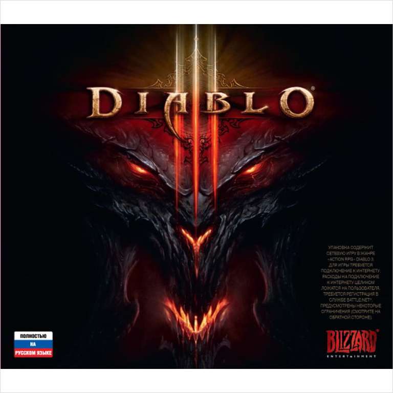 Скидки на Diablo III в Blizzard Battle.net (разные издания)