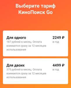 Кинопоиск Coupons