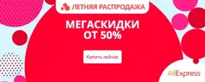 AliExpress Coupons