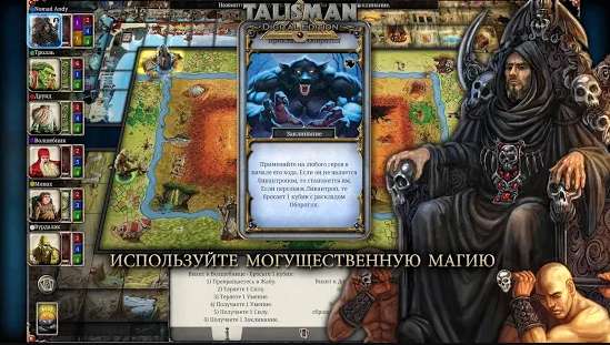 Talisman: Digital Edition (временно бесплатно) обычная цена 309руб.