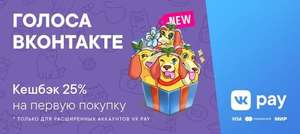 ВКонтакте Coupons