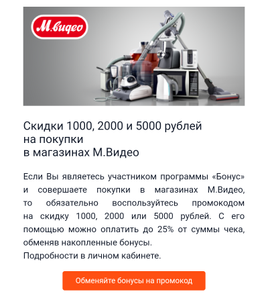 Ростелеком Coupons