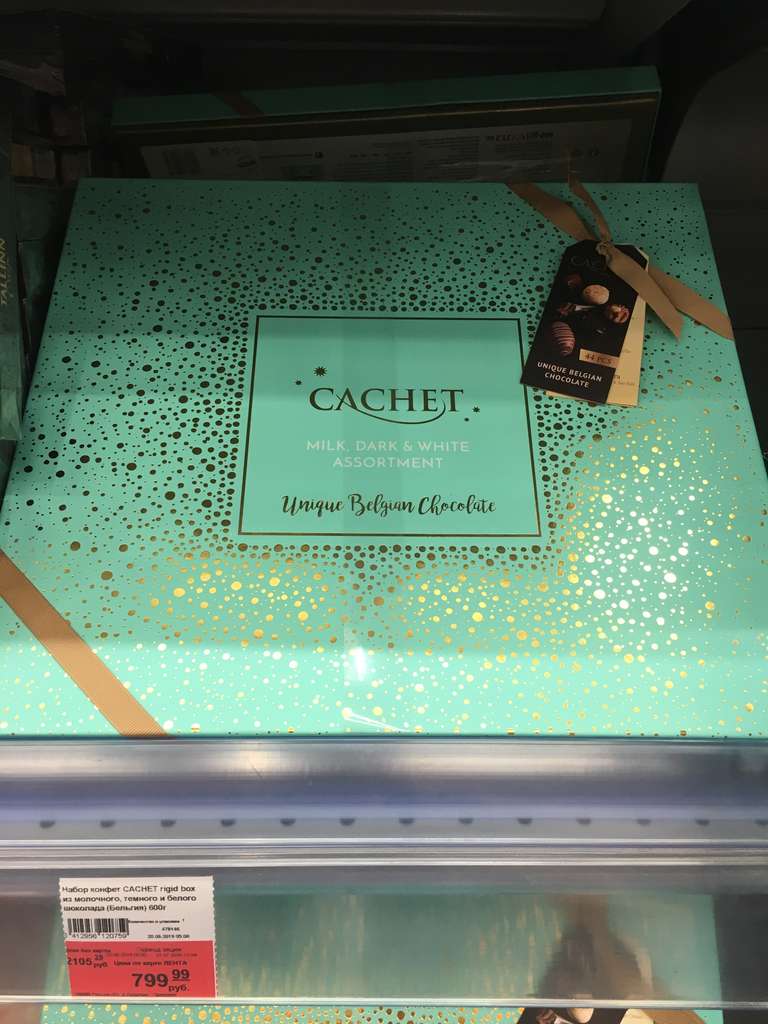 Конфеты CACHET rigit box