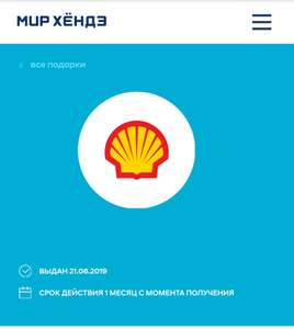 Бесплатное моторное масло Shell Helix Ultra для владельцев Hyundai при замене у ОД