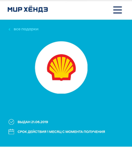 Бесплатное моторное масло Shell Helix Ultra для владельцев Hyundai при замене у ОД