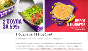 Достаевский Coupons