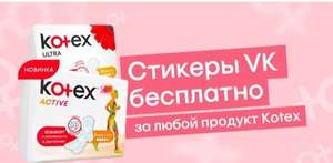 ВКонтакте Coupons