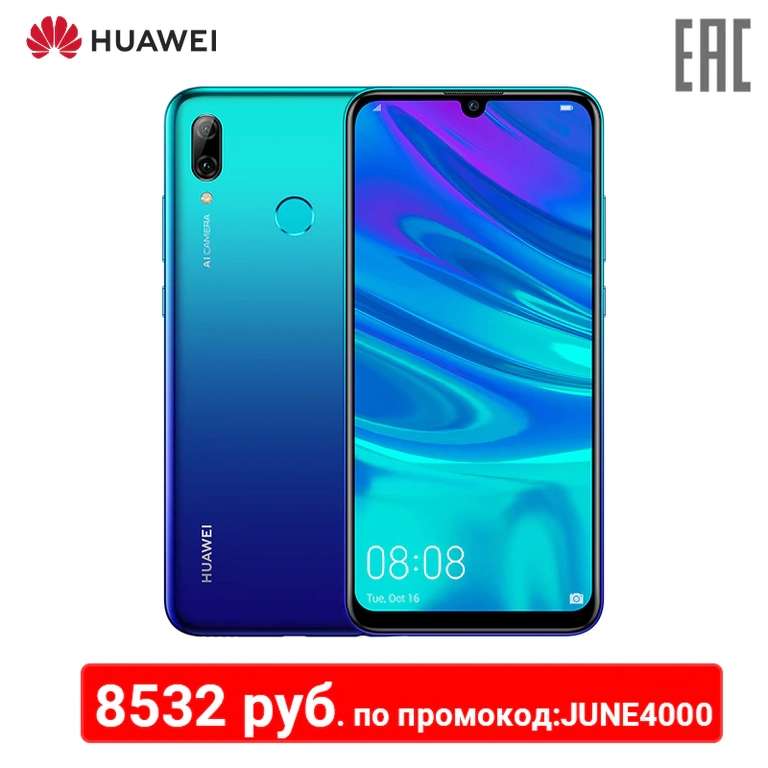 Huawei P Smart 2019 32 ГБ