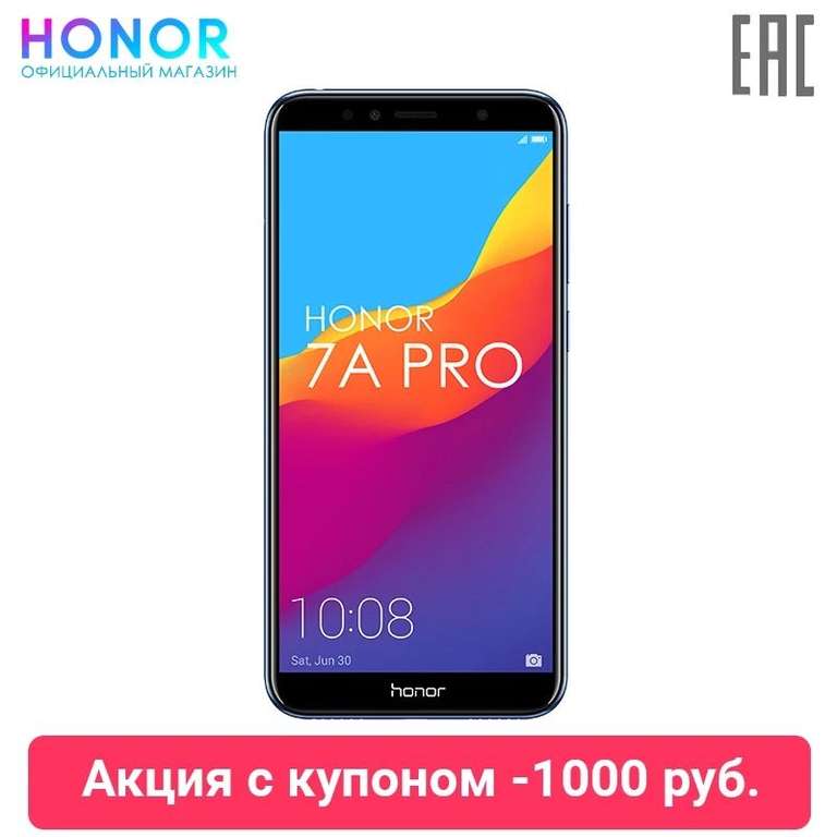 Honor 7A Pro 16 ГБ