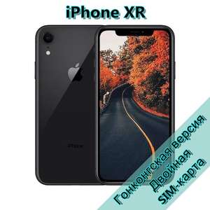 iPhone XR - 2 sim (гонконгская версия)