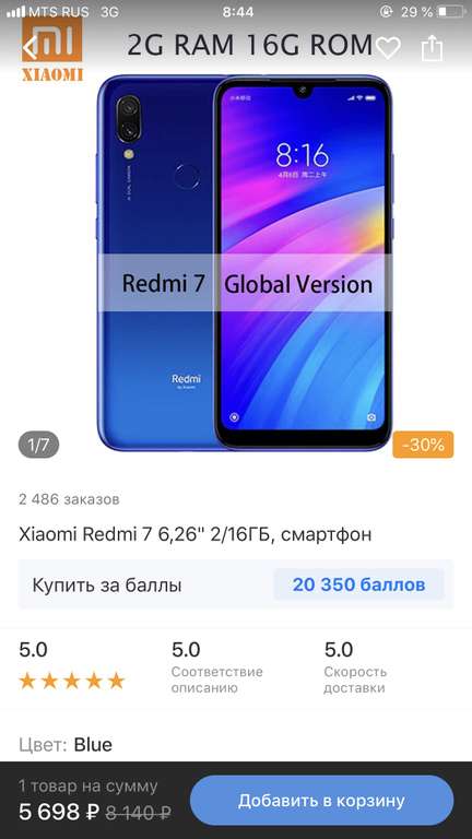 Xiaomi Redmi 7 2/16 Global Version
