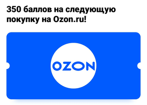 OZON Coupons