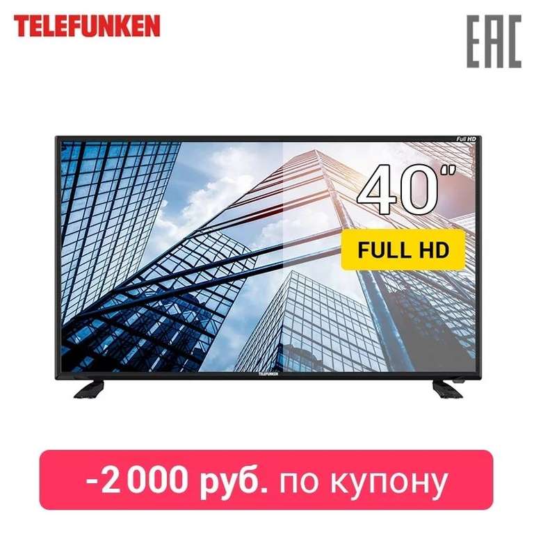 Самый дешёвый 40" телевизор Telefunken TF-LED40S44T2 FullHD