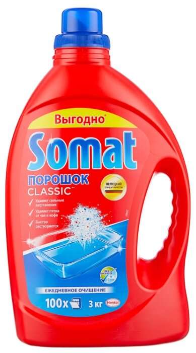 Somat Standard порошок для посудомоечной машины 3 кг