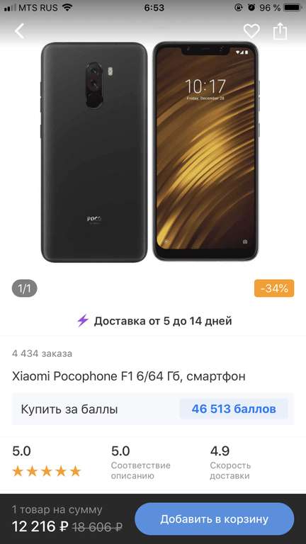Xiaomi pocophone f1 6/64 gb