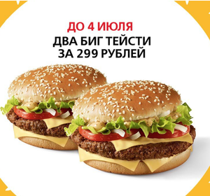 McDonald's Coupons