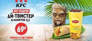 KFC и ROSTIC'S Coupons