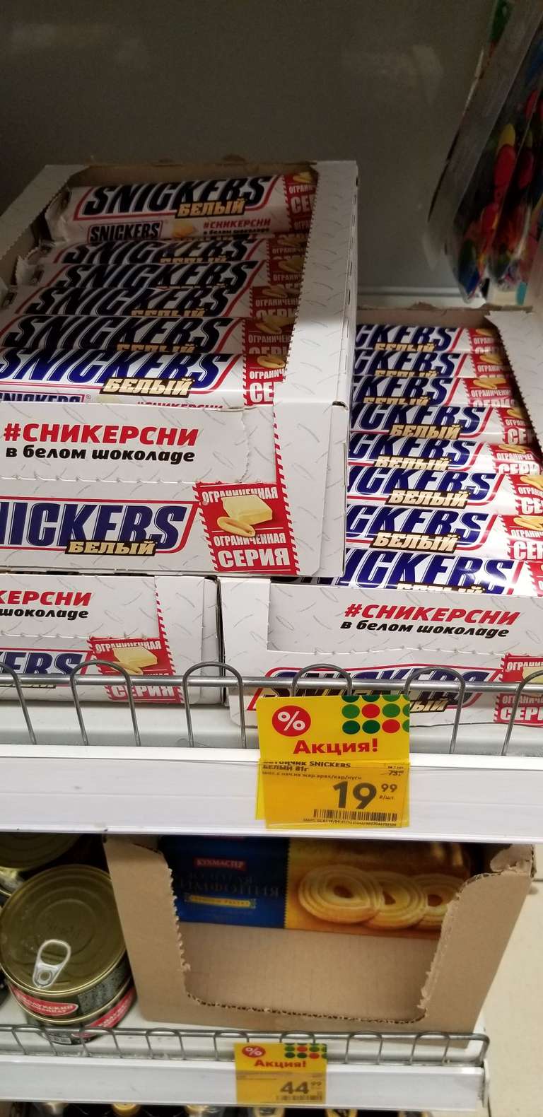 Snickers белый в Пятерочке