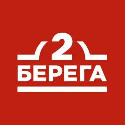 2 Берега Coupons