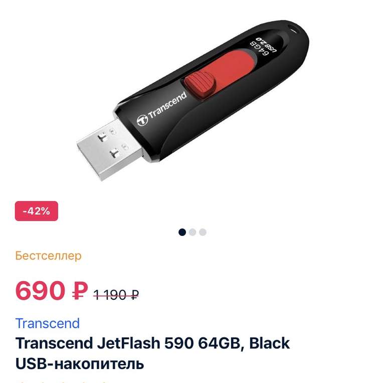 Transcend JetFlash 590 64GB, Black USB-накопитель
