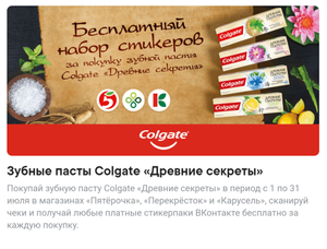 ВКонтакте Coupons