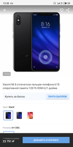 MI 8 Pro