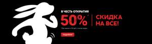 Новосибирск, Быстрая кухня - 50% скидки на всё в честь открытия!!! Только до 17.07.2019