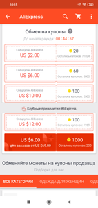 AliExpress Coupons