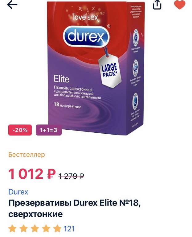 Презервативы Durex 3 упаковки по 18 шт