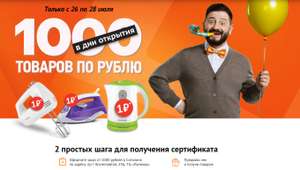 Ситилинк Coupons